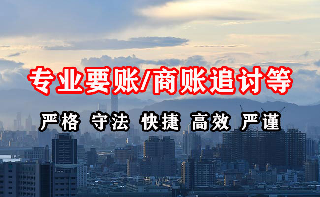 罗源收债公司